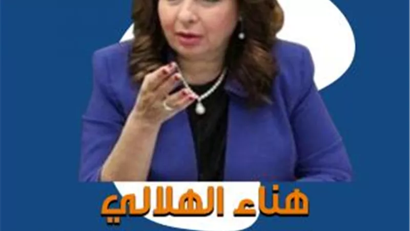 هناء الهلالي.. سيدة المشروعات الأقوى في الوطن العربي