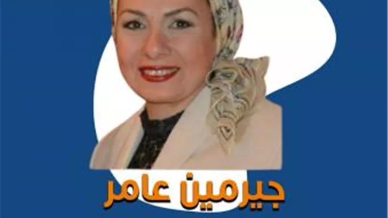 جيرمين عامر ..قائدة الإعلام المصرفي الأكثر تأثيرا في مصر