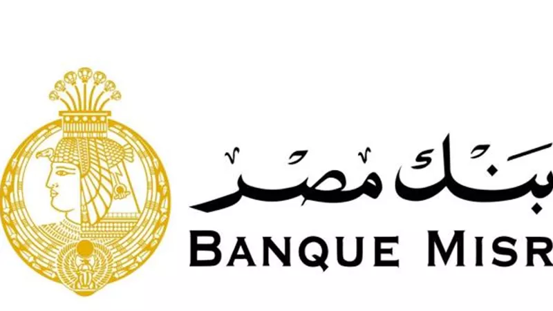 حصيلة إنجازات وجوائز بنك مصر خلال عام 2020