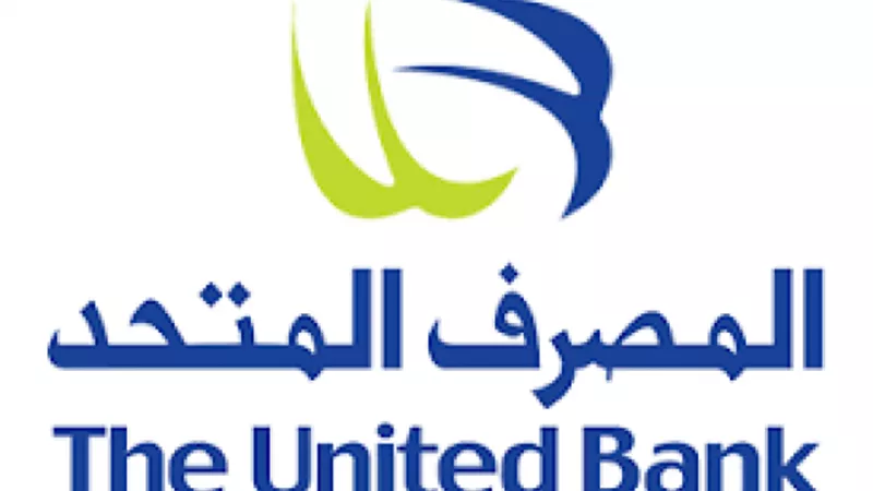 بمناسبة مرور 15 عاما على تأسيسه ..تعرف على إنجازات المصرف المتحد