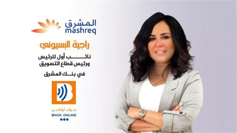 راجية البسيوني: قرار المركزي بتمكين المرأة شهادة نجاح على دورها في النهوض بالمجتمع