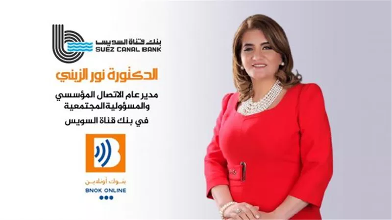 نور الزيني: ملف تمكين المرأة بدءًا من دستور 2014 الذي تضمن أكثر من 20 مادة أنصفت المرأة المصرية
