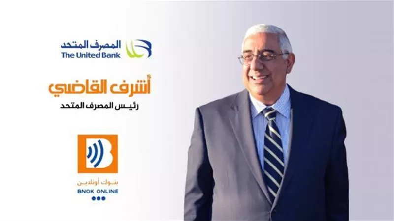 اشرف القاضي :قرار المركزي بالاستيراد باستخدام الاعتمادات المستندية يتضمن ٥ فوائد قومية كبري