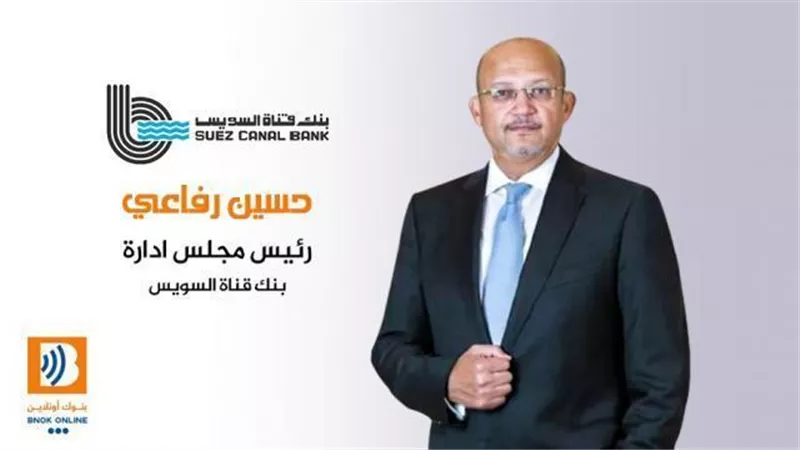 حسين رفاعي: البنك المركزي دائمًا سبّاق باتخاذ إجراءا تُحّسن أداء قطاع الـ SMEs