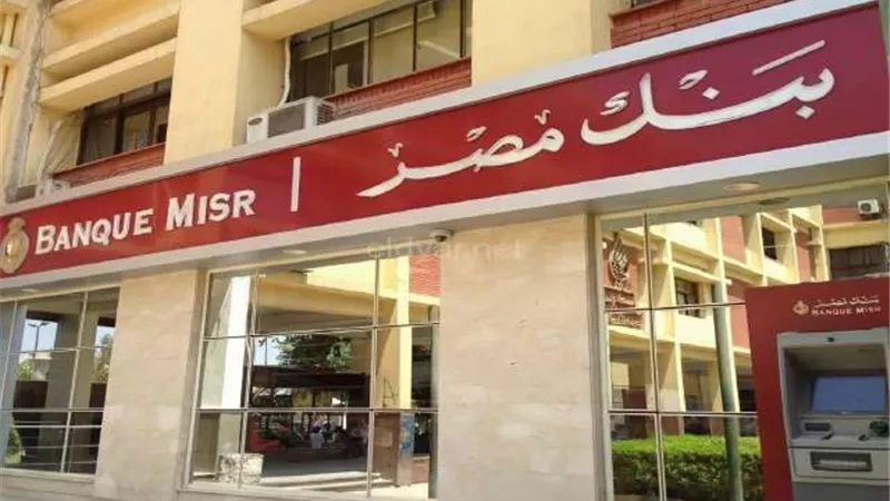 الإتربي: 190 مليار جنيه حصيلة بنك مصر من بيع شهادة الـ 18% حتى الآن