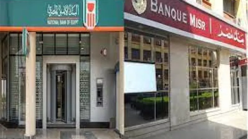 عاجل/ايقاف شهادة ال ١٨٪؜ بعد تحقيق المستهدف منها بمبلغ حوالى ٧٥٠ مليار جنيه لدى بنكى الاهلى و مصر