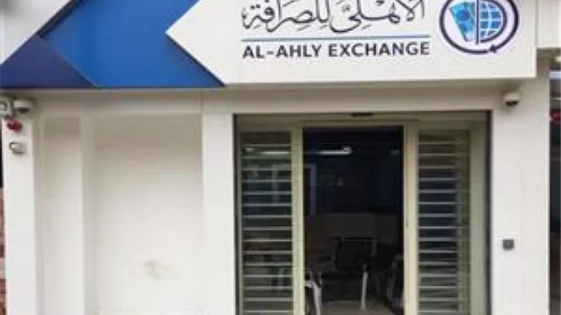 ”الأهلي للصرافة” تجذب حصيلة تنازلات بقيمة 114 مليون جنيه خلال تعاملات الأمس