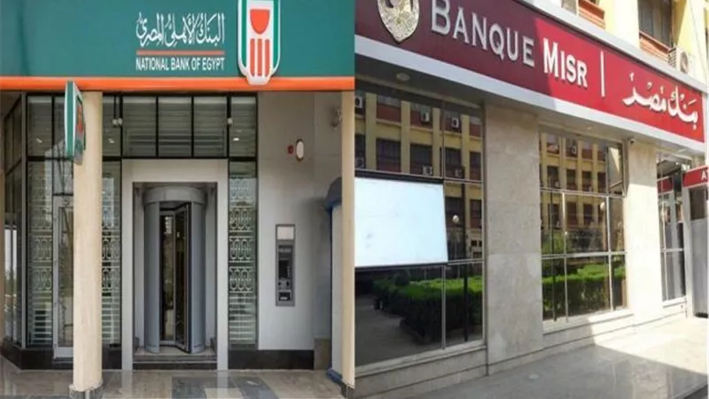شهادة الـ25% ببنكي الأهلي ومصر تجذب نحو 500 مليار جنيه