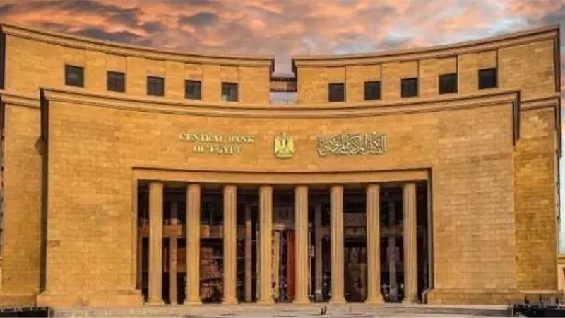 البنك المركزي: الاحتياطي الأجنبي للذهب يسجل 7.9 مليار دولار بنهاية مايو
