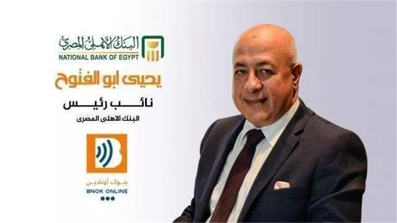 يحيي أبو الفتوح: 150 مليار جنيه حجم محفظة المشروعات الصغيرة والمتوسطة