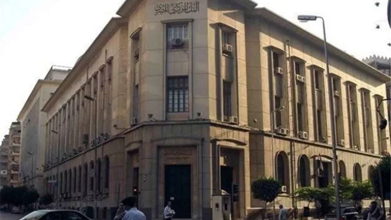 اليوم.. البنك المركزي يطرح سندات خزانة بقيمة 750 مليون جنيه