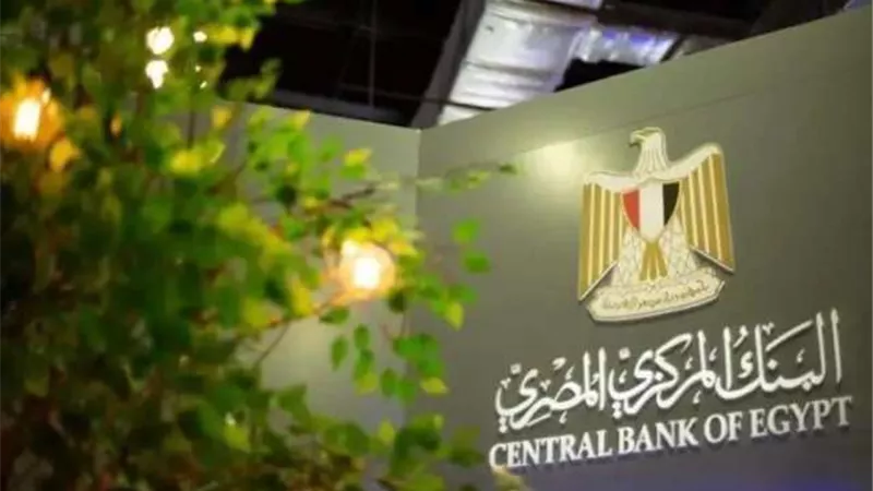 أصول البنك المركزي ترتفع إلى 4.48 تريليون جنيه بنهاية يونيو 2023