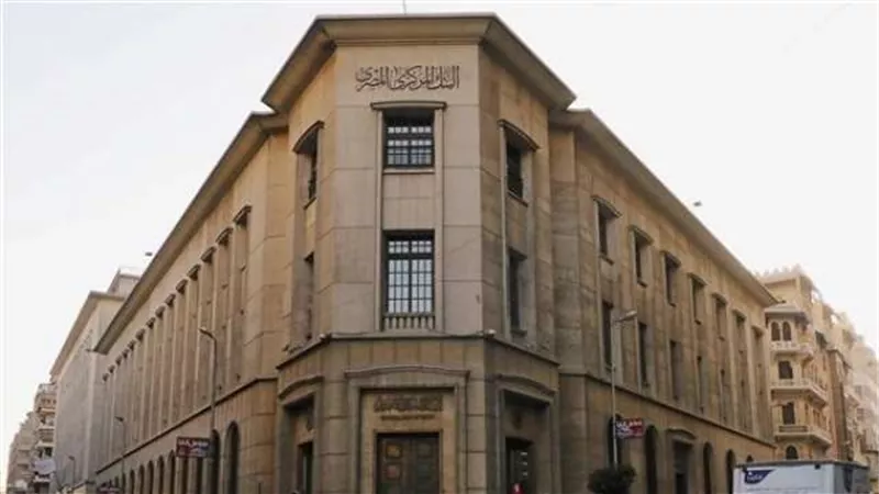 البنك المركزي يثبت أسعار الفائدة على الإيداع والإقراض في اجتماعه السادس خلال 2023