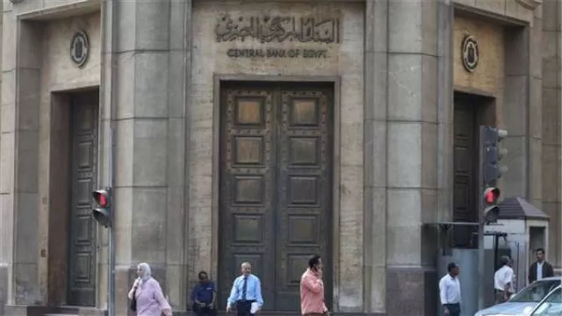 البنك المركزي يطرح اليوم أذون خزانة بقيمة 47.5 مليار جنيه اليوم