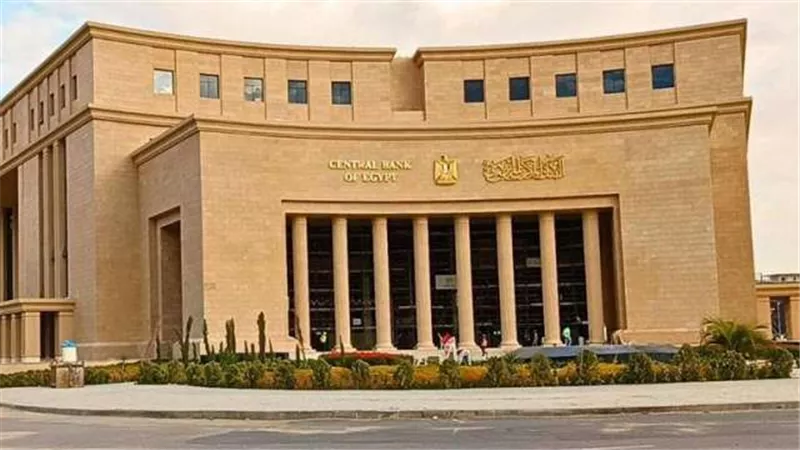 اليوم.. البنك المركزي المصري يطرح أذون خزانة بقيمة 60 مليار جنيه