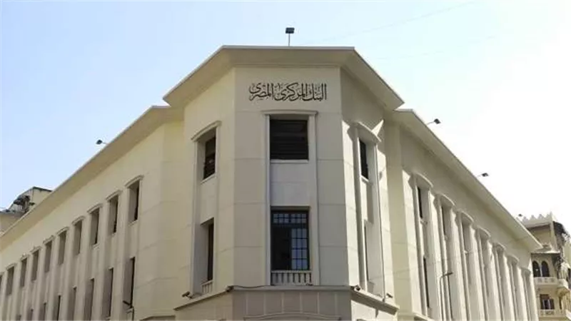 البنك المركزي: تراجع معدل التضخم الأساسي إلى 34.2% بنهاية ديسمبر 2023