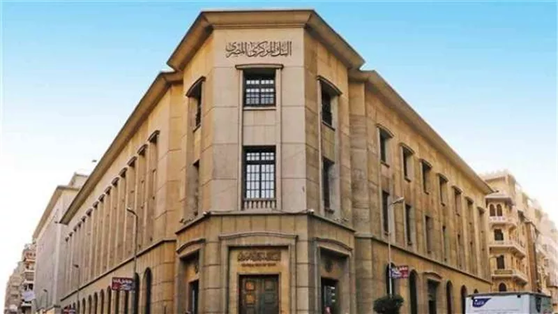 البنك المركزي يطرح اليوم ودائع مرتبطة بالكوريدور بقيمة 200 مليار جنيه