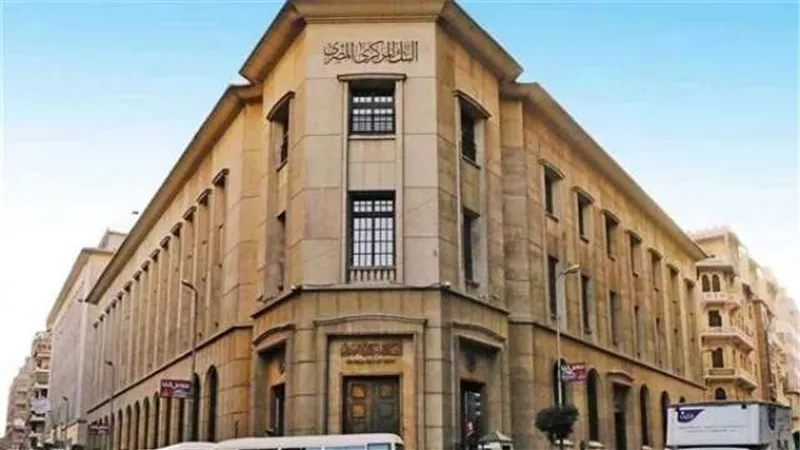 البنك المركزي يحسم مصير أسعار الفائدة خلال ساعات في اول اجتماعات 2024