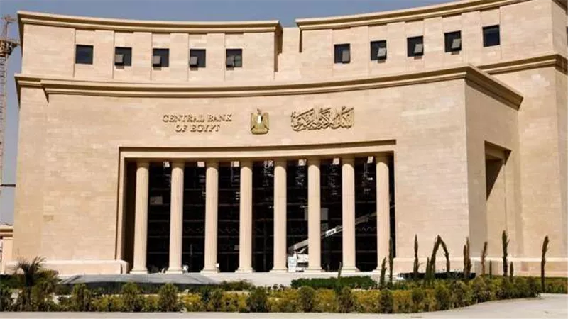 البنك المركزي يوافق على تعديل مادتين من النظام الأساسى لاتحاد بنوك مصر