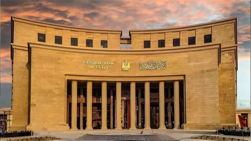 البنك المركزي يقبل ودائع بقيمة 150 مليار جنيه وبفائدة 27.75% من 12 بنكًا