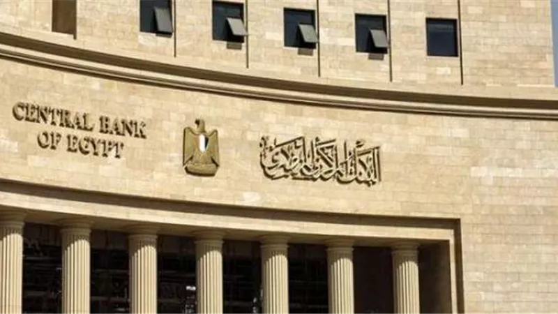البنك المركزي يطرح اليوم أذون خزانة بقيمة 50 مليار جنيه