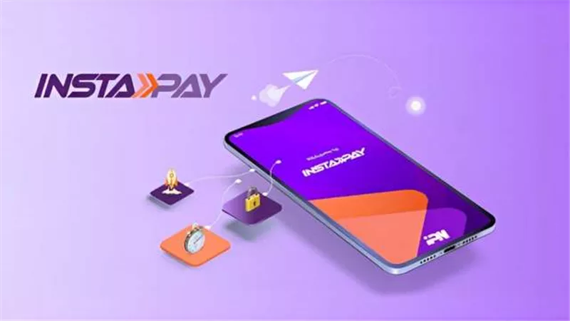 البنك المركزي يستهدف إضافة خدمات جديدة لتطبيق «Instapay» خلال العام الجاري