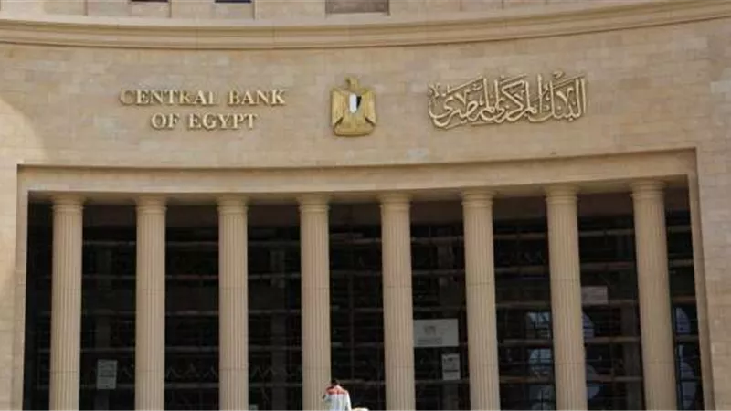 البنك المركزي المصري يسحب سيولة بقيمة 1.073 تريليون جنيه في عطاءات السوق المفتوحة