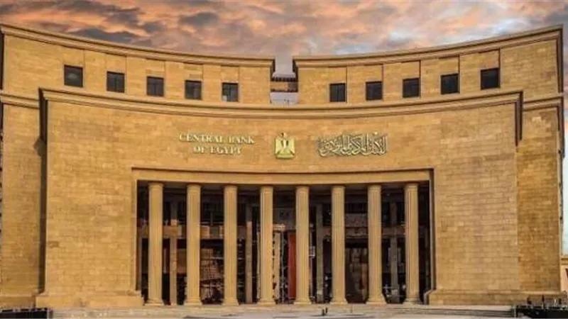 اليوم.. البنك المركزي يطرح أذون خزانة بقيمة 65 مليار جنيه