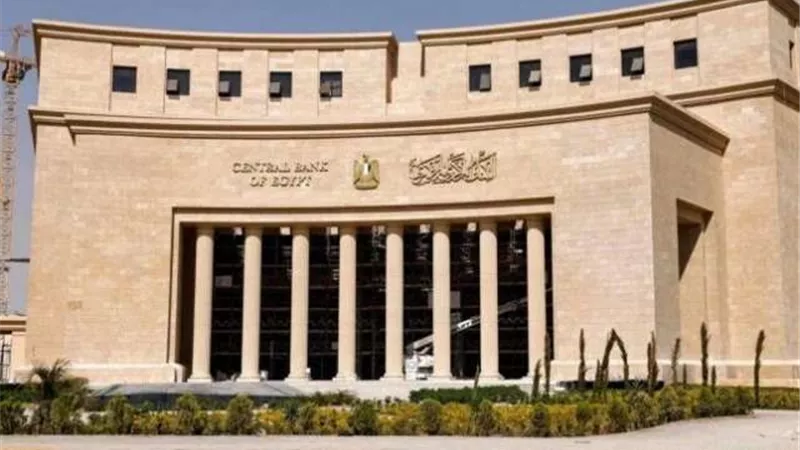 اليوم.. البنك المركزي المصري يطرح أذون خزانة بقيمة 65 مليار جنيه
