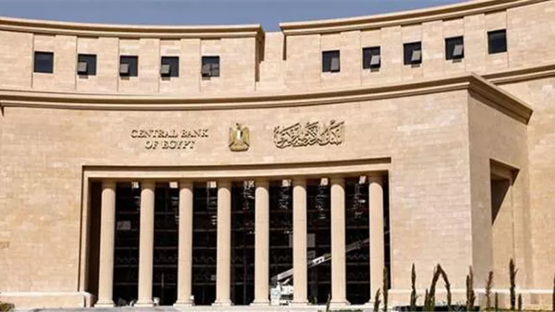 لأول مرة في 7 سنوات.. البنك المركزي يحول الخسائر الي ربح ويحقق 22,834 مليار جنيه