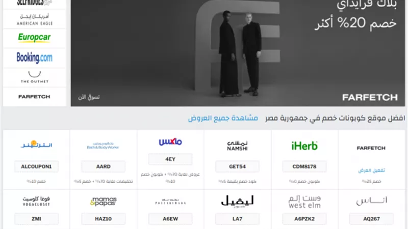 أفضل طرق الدفع الالكتروني عند التسوق خلال عروض رمضان