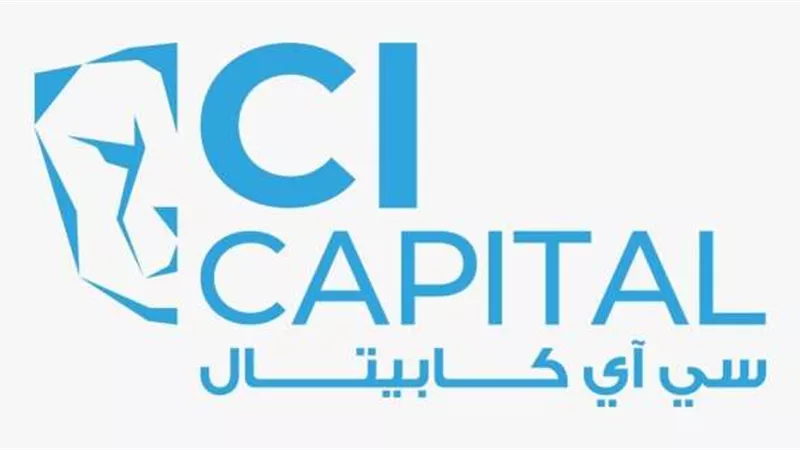 سي آي كابيتال تحقق نتائج أعمال قياسية خلال التسعة أشهر الأولى من عام 2024
