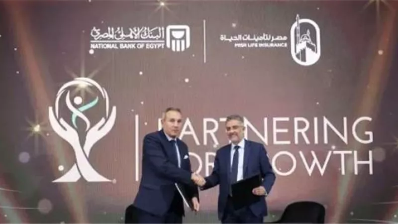 البنك الأهلي المصري يوقع بروتوكول تعاون جديد مع مصر لتأمينات الحياة