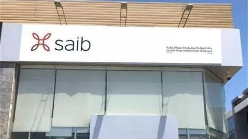 بنك الشركة المصرفية العربية الدولية ”saib” يحقق صافى ربح 1.28 مليار جنيه مصرى