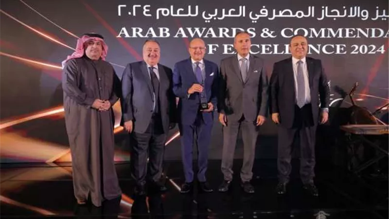 بنك التنمية الصناعية يفوز بجائزة ”أفضل خطة استراتيجية لإعادة الهيكلة والتطوير لعام 2024”  من الاتحاد الدولي للمصرفيين العرب