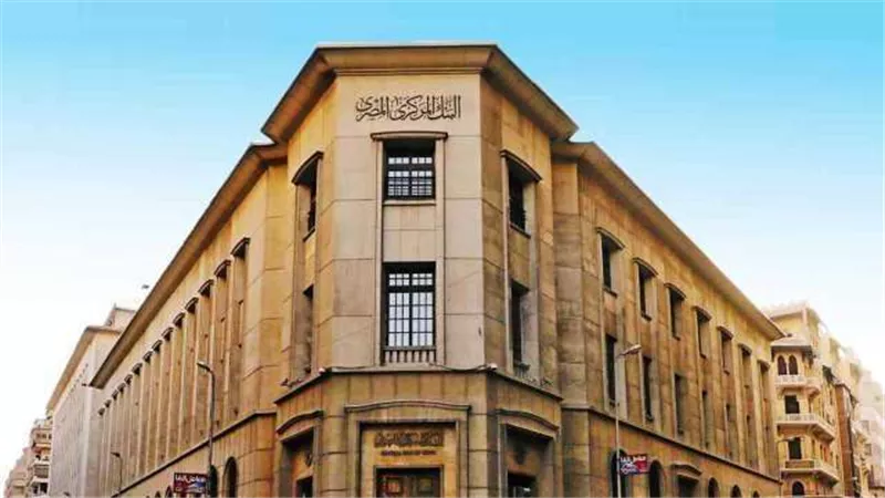 البنك المركزى يطرح أذون خزانة بقيمة 72 مليار جنيه.. اليوم