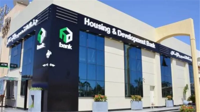 بنك التعمير والإسكان يعرض خطة ثلاثية لإدارة الأموال بأمان