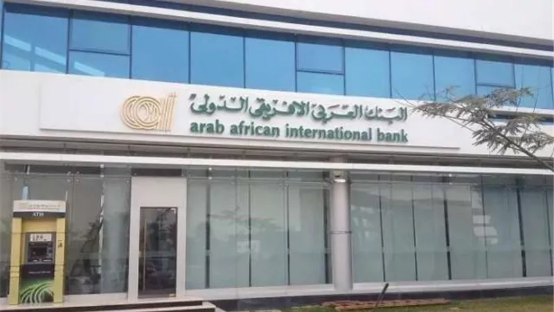 البنك العربى الافريقى الدولى يحقق 237.08 مليون دولار أرباحاً صافية بنهاية الربع الثالث