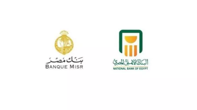بنكا الأهلي ومصر يحققان أرباحا تتجاوز 182.6 مليار جنيه خلال 6 أشهر