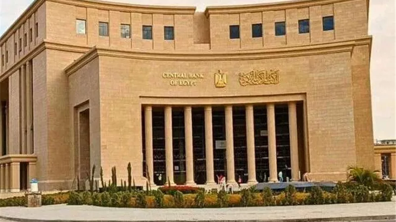 اليوم.. البنك المركزي المصري يطرح سندات خزانة بقيمة 19 مليار جنيه
