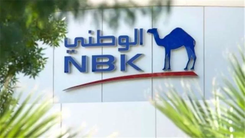 بنك الكويت الوطني – مصر يحقق 5.2 مليار جنيه صافي أرباحاً خلال تسعة أشهر
