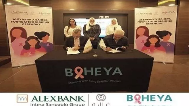 مبادرة غالية: من بنك الإسكندرية توقع مذكرة تفاهم مع مؤسسة بهية