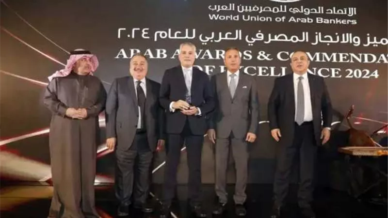بنك القاهرة يحصد جائزة أفضل بنك في مصر لتمويل الشركات الصغيرة والمتوسطة ودعم الشمول المالي لعام 2024