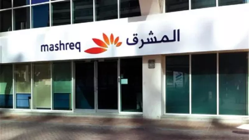 بنك المشرق يضخ 1.2 مليار جنيه ضمن مبادرة التمويل العقاري