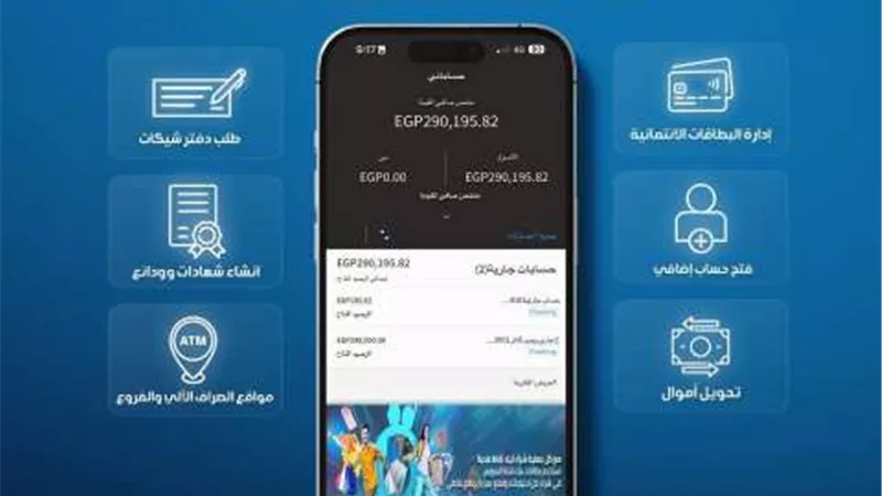 بنك قناة السويس يُطلق تطبيق الهاتف البنكي SCB Mobile Banking