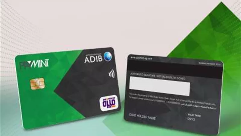 تعاون بين مصرف «أبو ظبي الإسلامي- مصر ADIB-Egypt» وشركة «PayMint» لإطلاق أول بطاقاتها ميزة المدفوعة مقدمًا