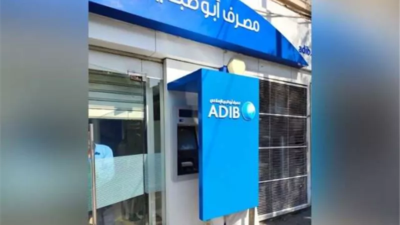 عمومية مصرف أبوظبي الإسلامي مصر توافق على حصول المصرف على تمويل مساند بقيمة 66.9 مليون دولار