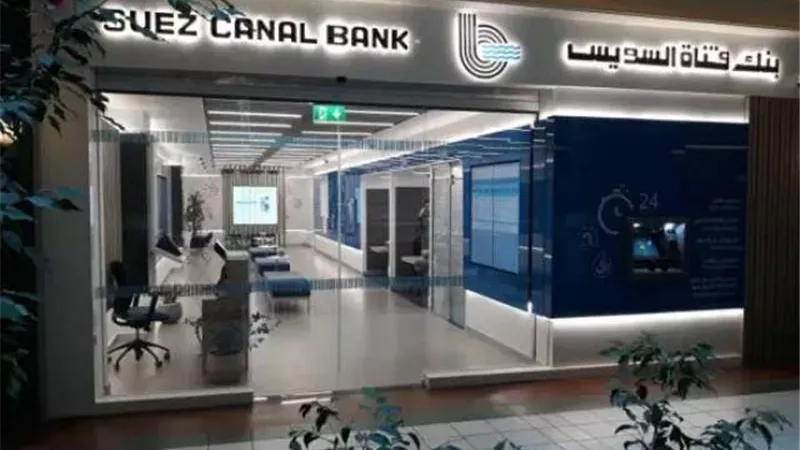 بنك قناة السويس يطرح حساب توفير إسلامي بعائد 17% شهريًا