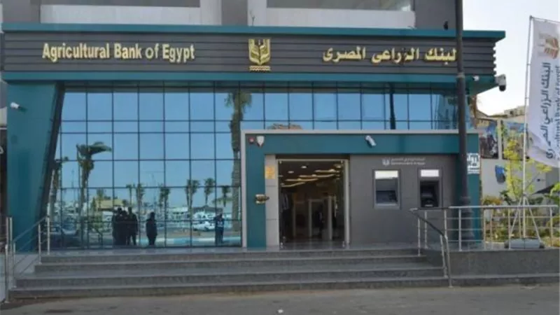 قبول قيد البنك الزراعي المصري بسجل العضوية بالبورصة المصرية كمتعامل غير رئيسي