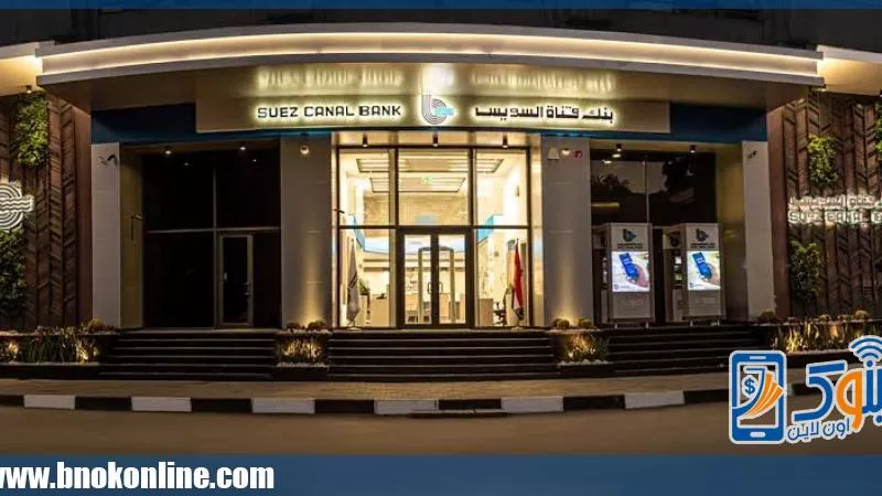 إزاي تكسب 11250 جنيهاً كل شهر من شهادات ادخار بنك قناة السويس؟